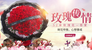 山东济宁金乡县司马镇鲜花速递